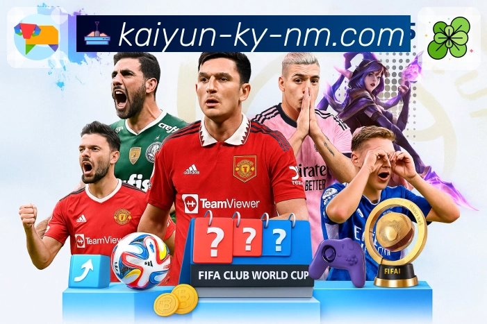 开云APP打造真正稳定的体育直播环境